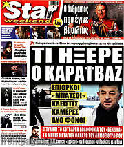 /Star press