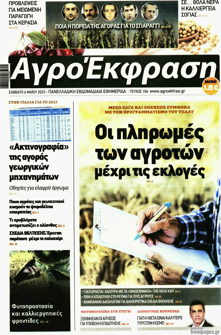 Αγροέκφραση