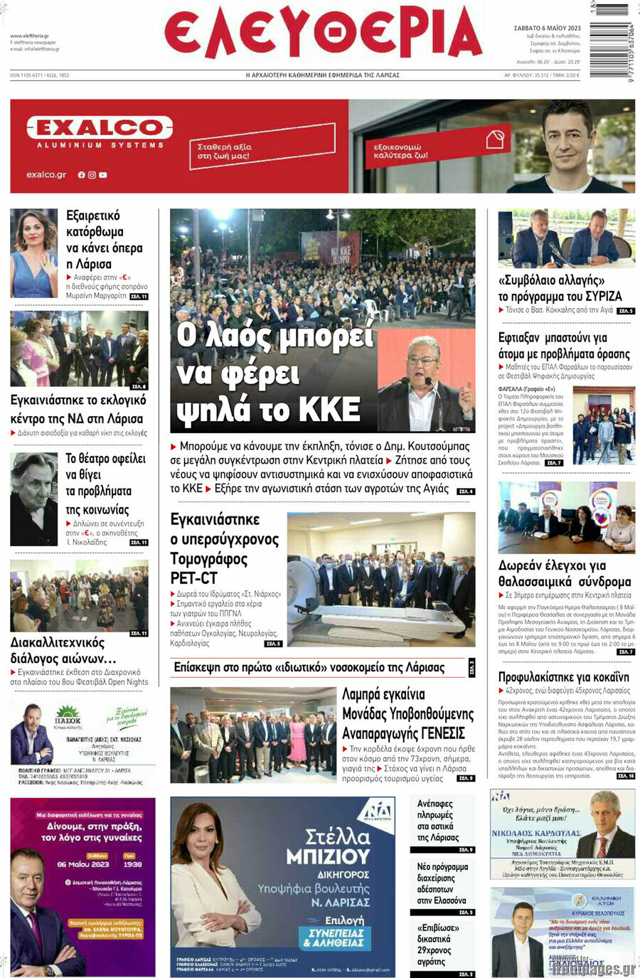 Ελευθερία