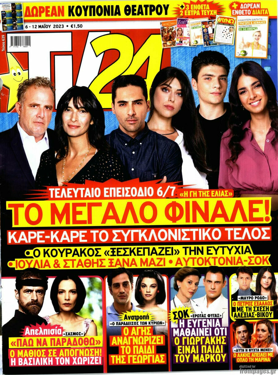TV24