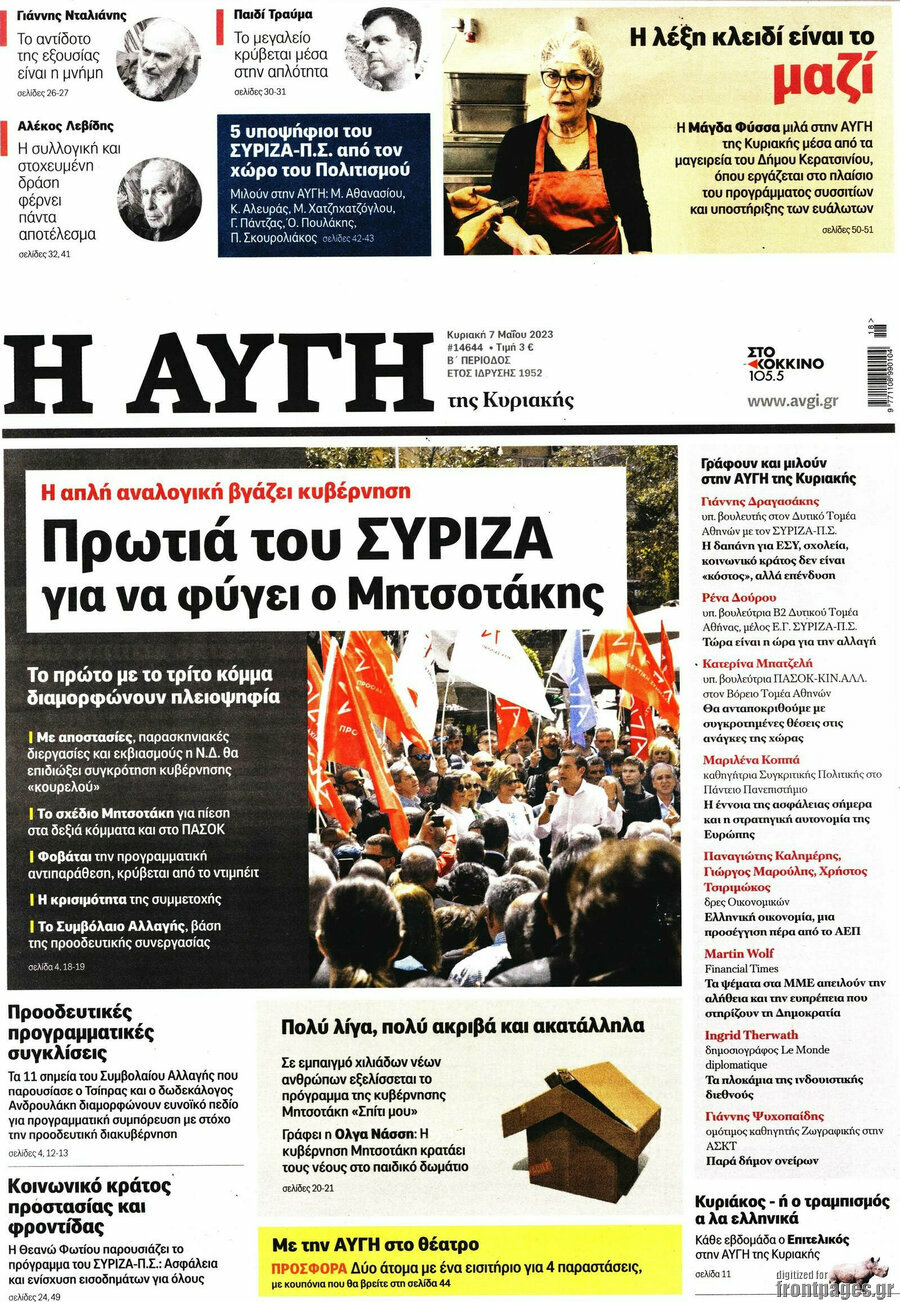 Αυγή