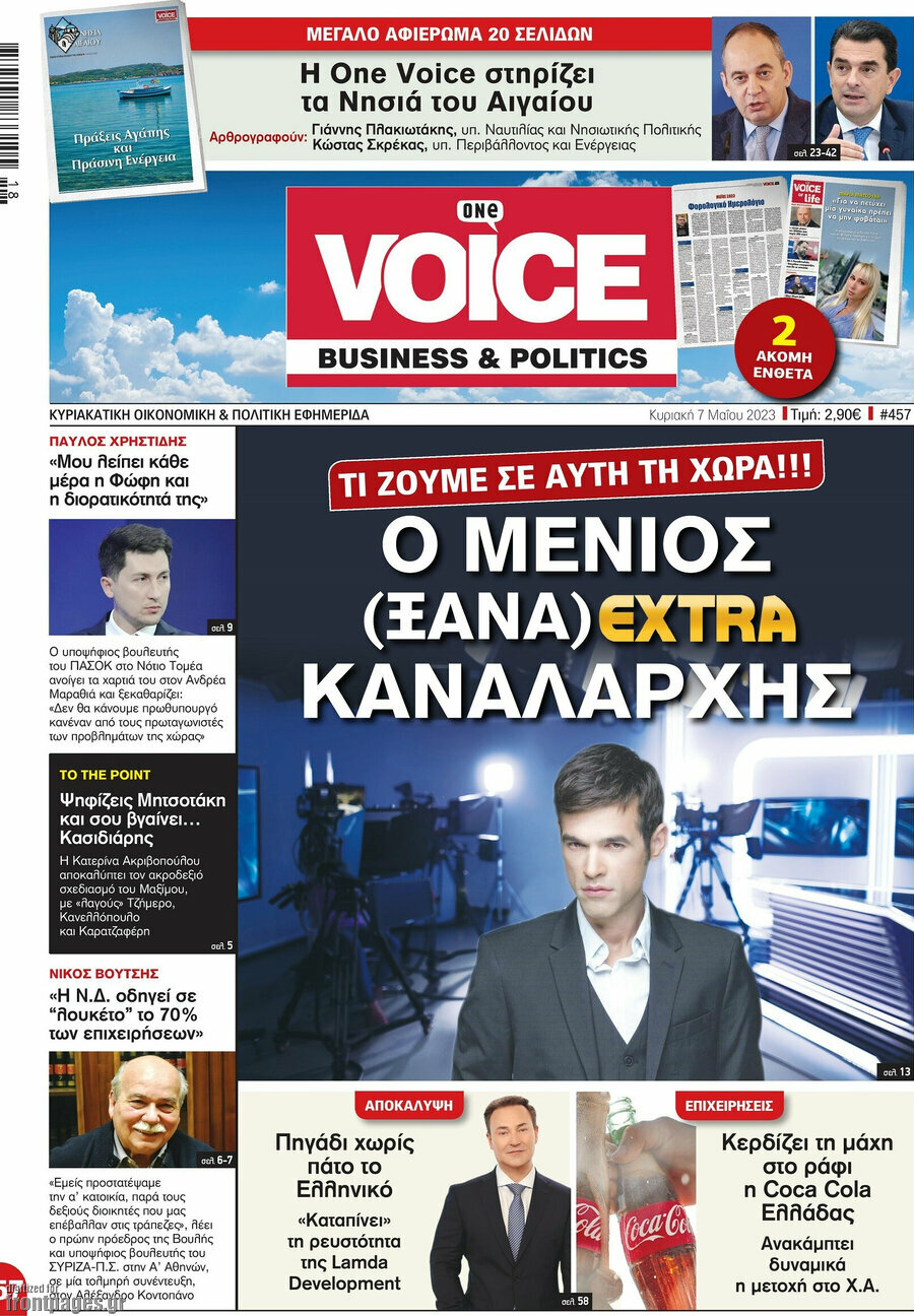 One Voice