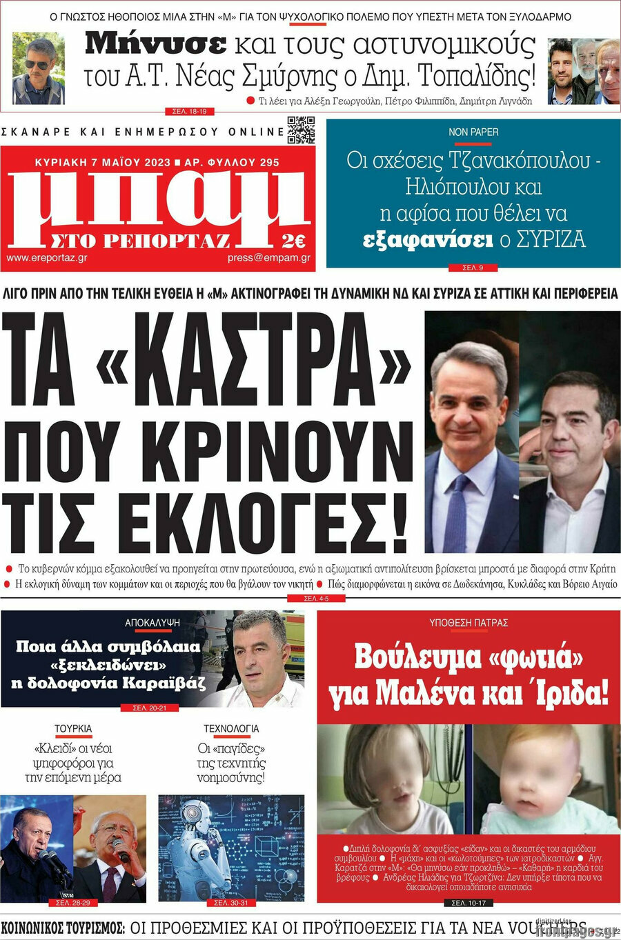 Μπαμ