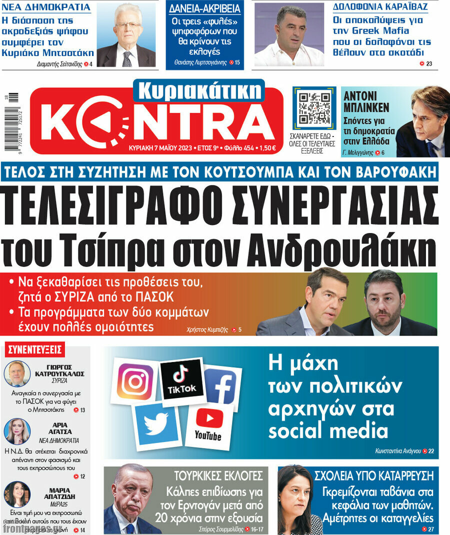 Kontra News