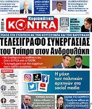 /Kontra News