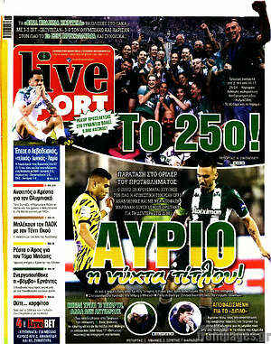 Πρωτοσέλιδο εφημερίδας Live Sport - protoselida