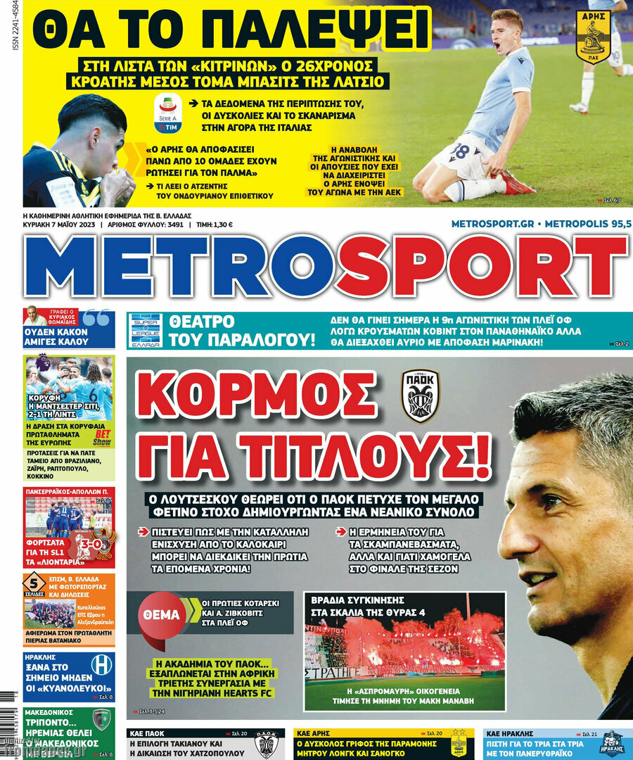 MetroSport