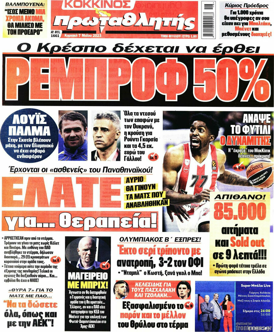 Πρωταθλητής