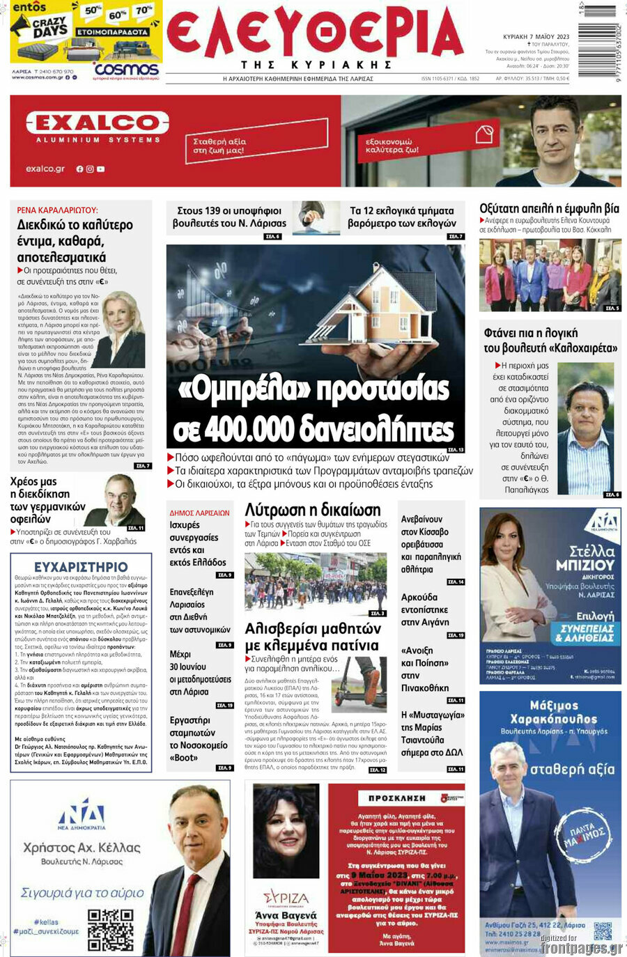 Ελευθερία