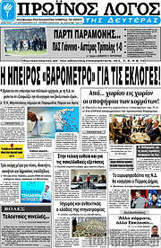 /Πρωινός Λόγος