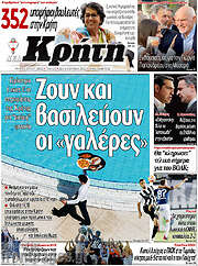 /Νέα Κρήτη