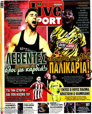 Πρωτοσέλιδο εφημερίδας Live Sport - protoselida
