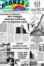 /Αγώνας