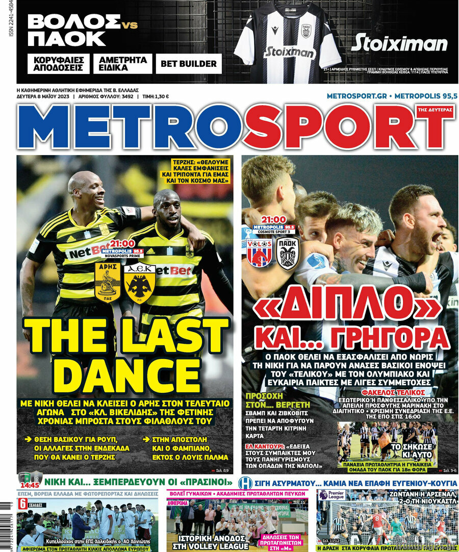 MetroSport
