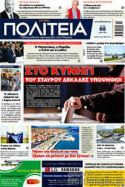 /Αχαϊκή Πολιτεία