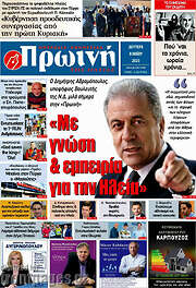 /Πρωινή Ηλείας