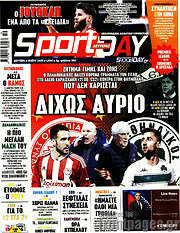 /Sport Day