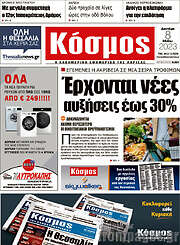 /Κόσμος