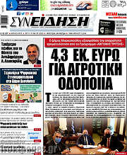 /Συνείδηση