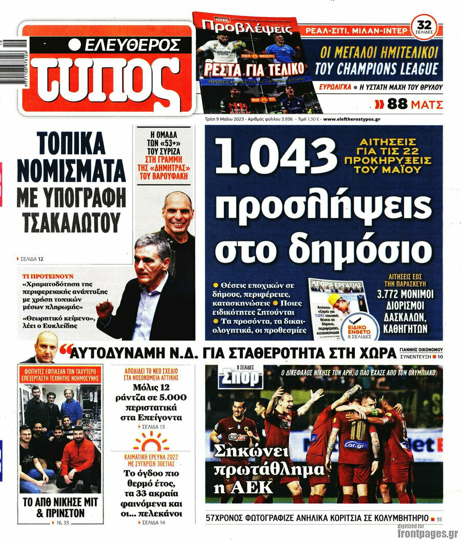 Ελεύθερος Τύπος
