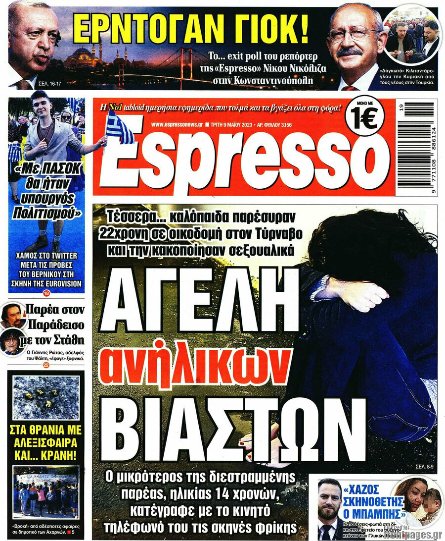 Espresso