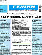 /Γενική Δημοπρασιών