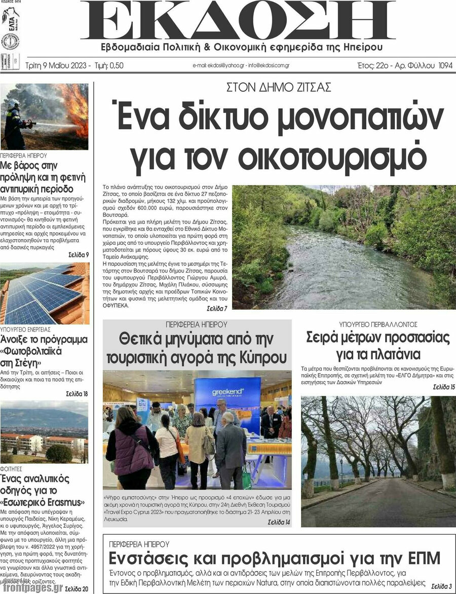 Έκδοση