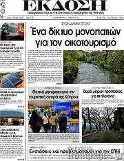 /Έκδοση