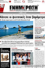 /Ενημέρωση