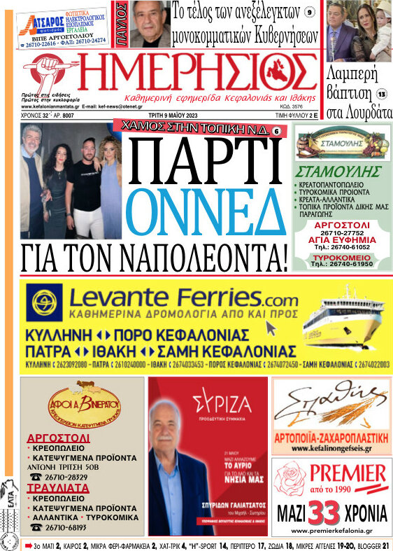 Ημερήσιος