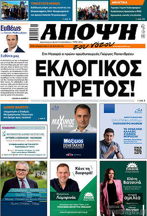Πρωτοσέλιδο Άποψη του νότου