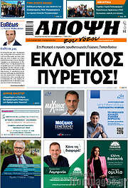 /Άποψη του νότου