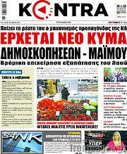 /Kontra News