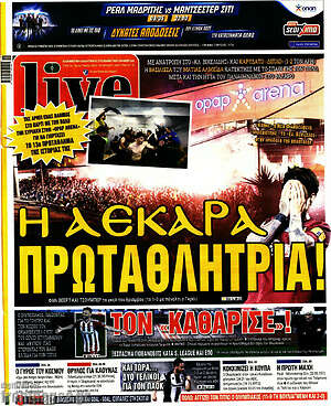 Πρωτοσέλιδο εφημερίδας Live Sport - protoselida