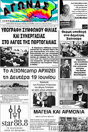 /Αγώνας