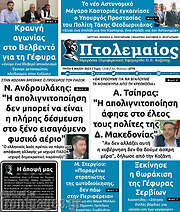 /Πτολεμαίος
