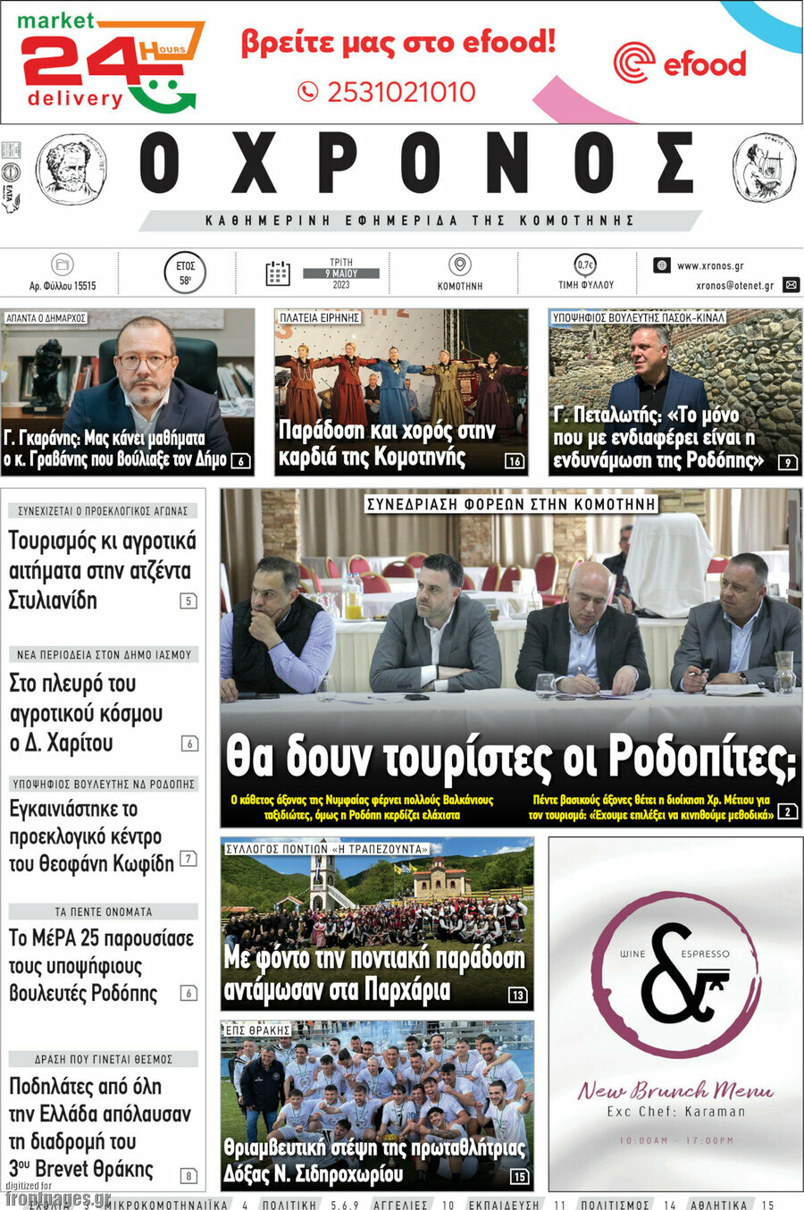 Χρόνος