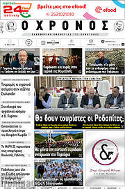 /Χρόνος