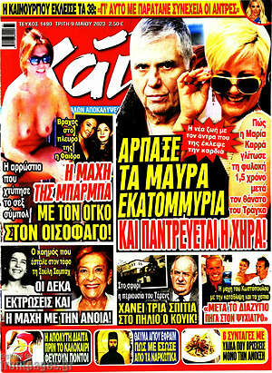Περιοδικό Χάι