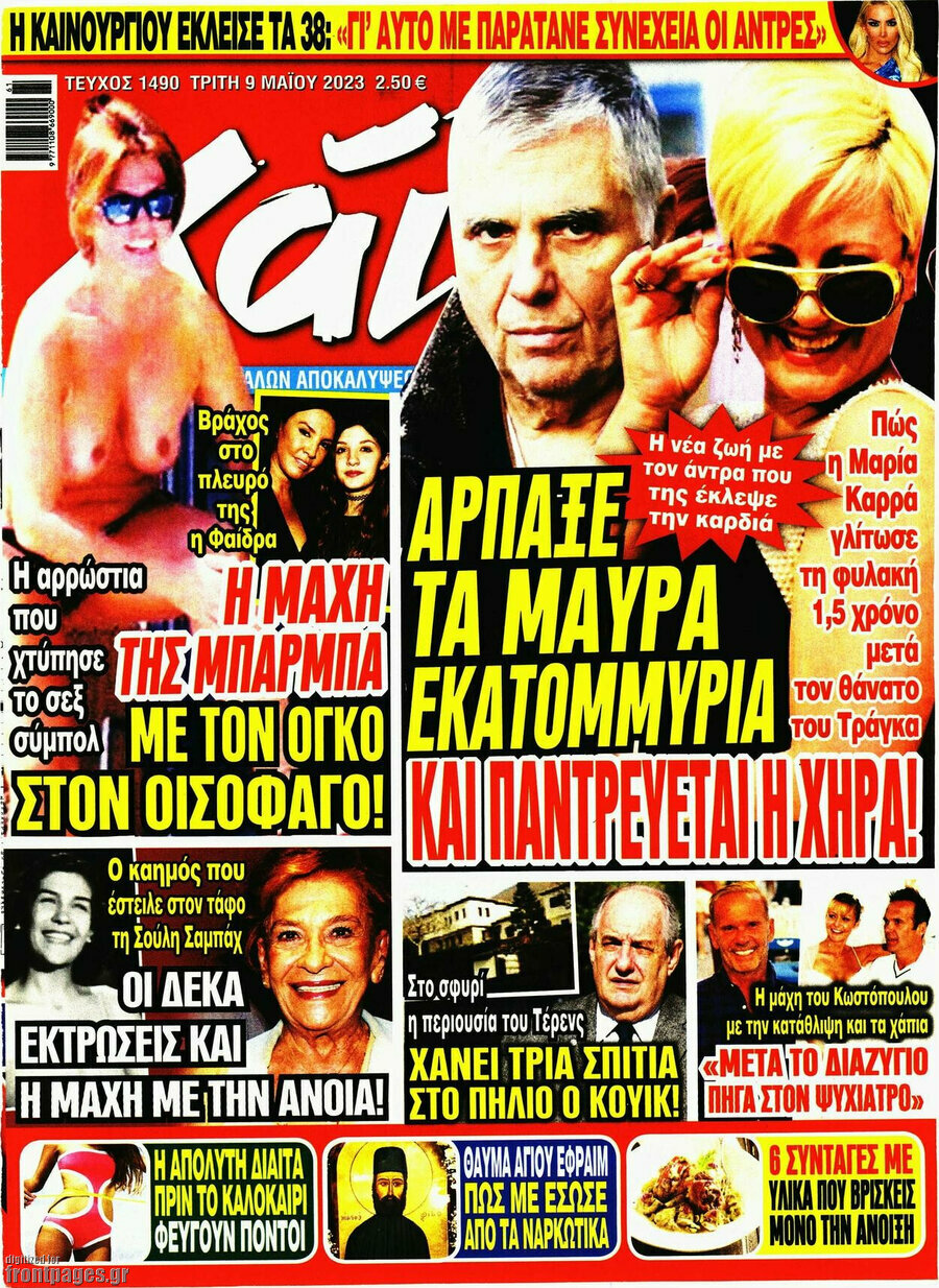 Χάι