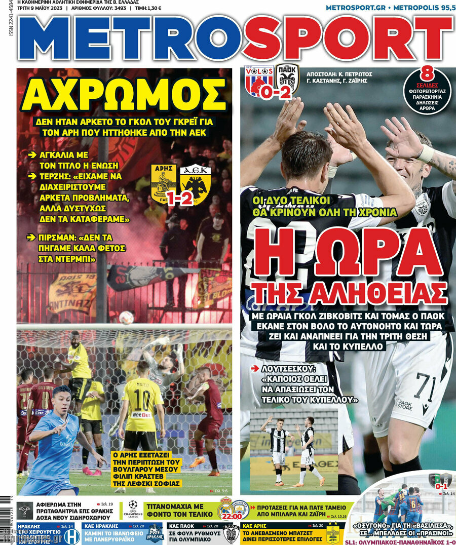 MetroSport