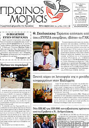 /Πρωινός Μοριάς