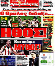 /Πρωταθλητής