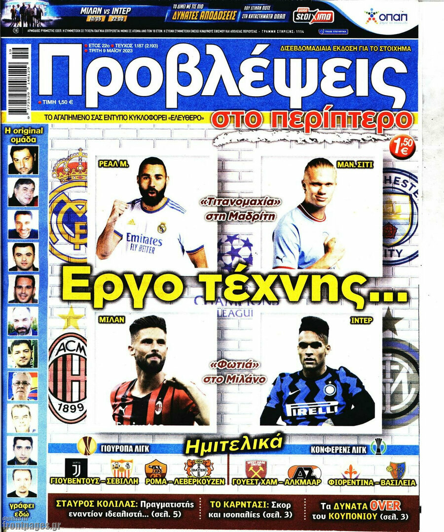 Προβλέψεις