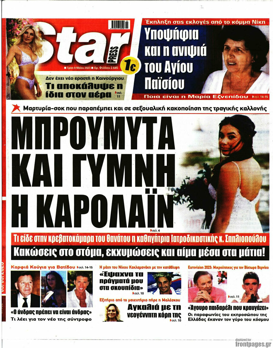 Star press