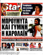 /Star press