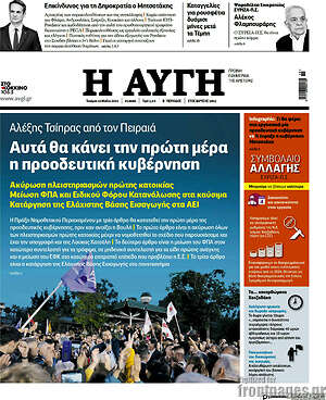 Αυγή: Αυτά θα κάνει την πρώτη μέρα η προοδευτική κυβέρνηση