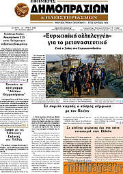 /Εφημερίς Δημοπρασιών