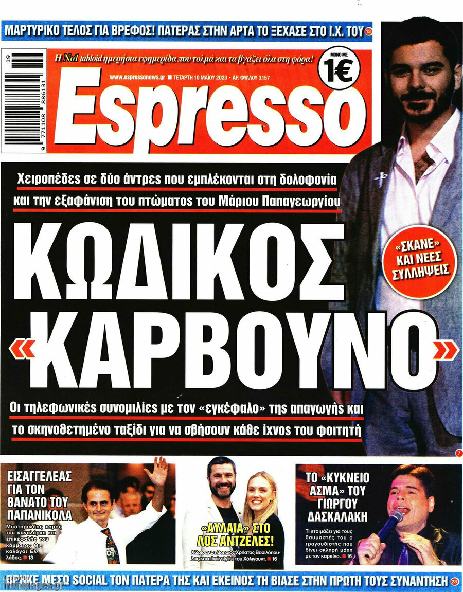 Espresso