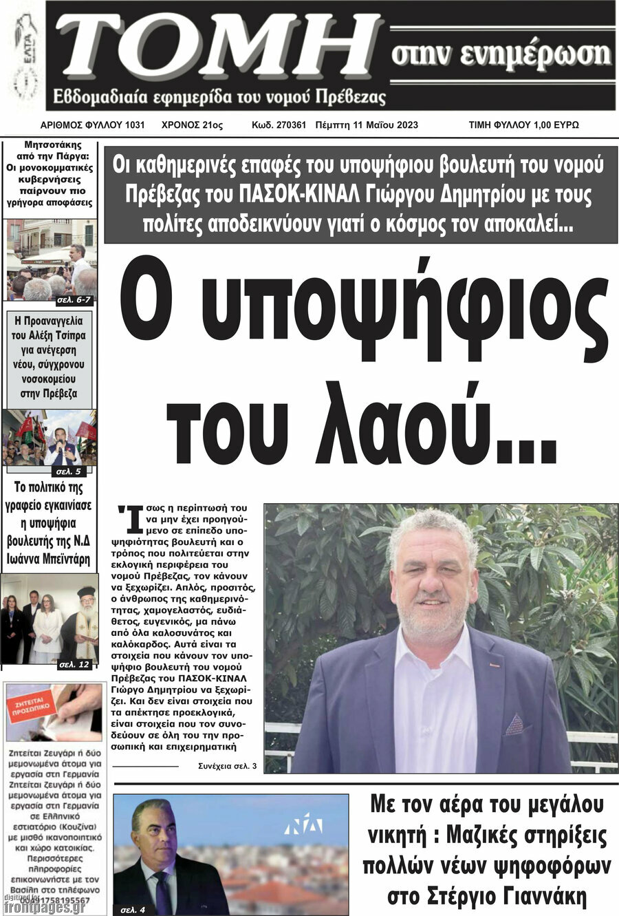 Τομή